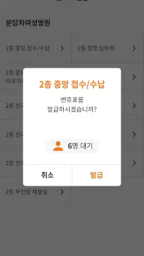 분당차병원 screenshot
