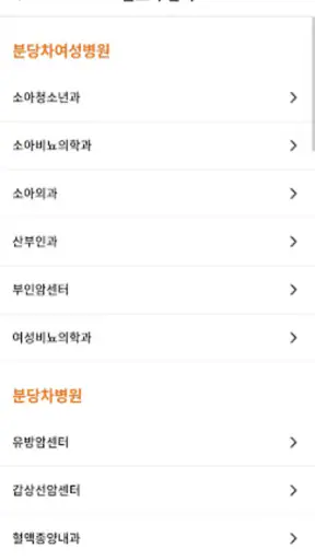 분당차병원 screenshot