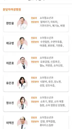 분당차병원 screenshot