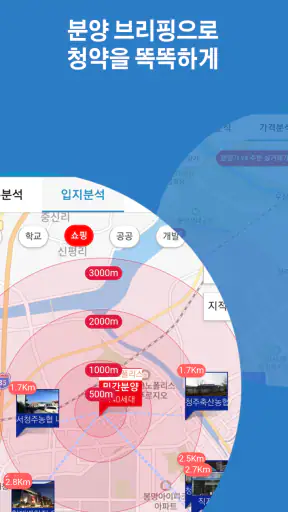 분양알리미 - 아파트 분양정보 screenshot