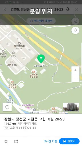 분양일정 : 분양알리미 (청약홈 LH SH 분양공고) screenshot