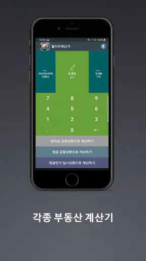 분양일정 : 분양알리미 (청약홈 LH SH 분양공고) screenshot