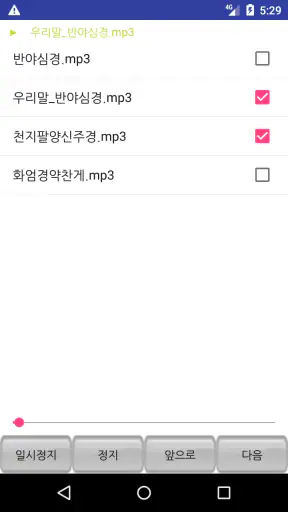 불교경전 screenshot