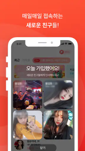 불중년 - 중년끼리 동네친구 하자 screenshot