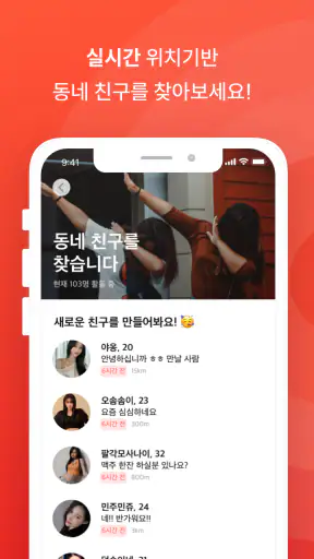 불중년 - 중년끼리 동네친구 하자 screenshot