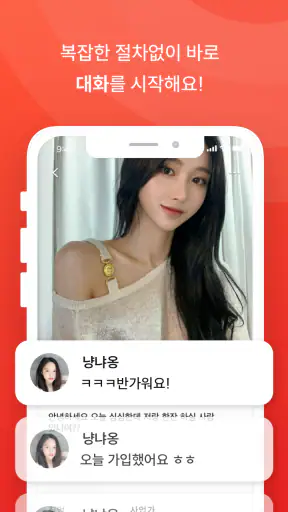 불중년 - 중년끼리 동네친구 하자 screenshot