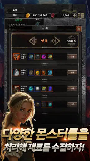 불칸 - 제작수집RPG screenshot