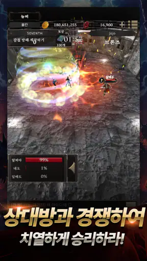 불칸 - 제작수집RPG screenshot