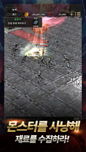 불칸 - 제작수집RPG screenshot