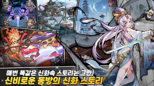붉은 신화 : 나타 screenshot