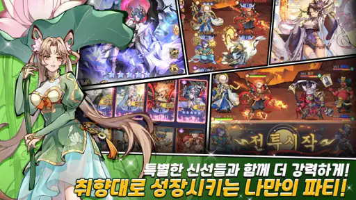 붉은 신화 : 나타 screenshot