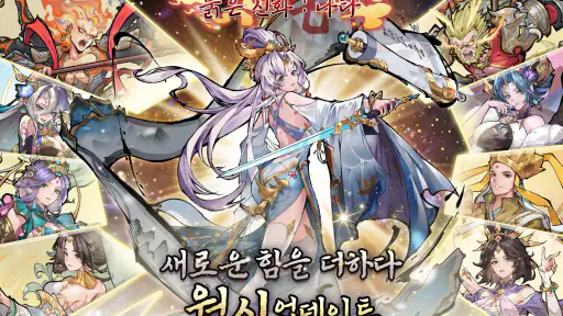 붉은 신화 : 나타 screenshot