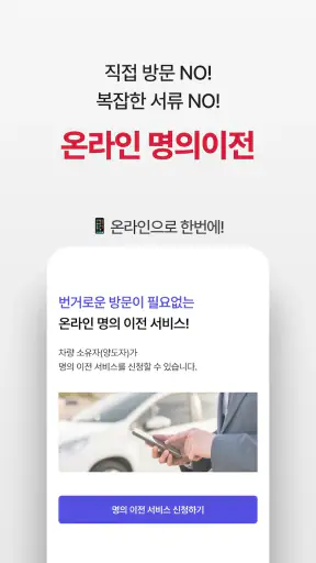 붕붕마켓 - 중고차 직거래 screenshot