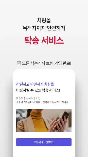 붕붕마켓 - 중고차 직거래 screenshot