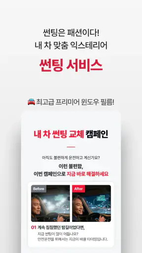 붕붕마켓 - 중고차 직거래 screenshot