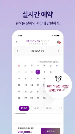 뷰티올 screenshot