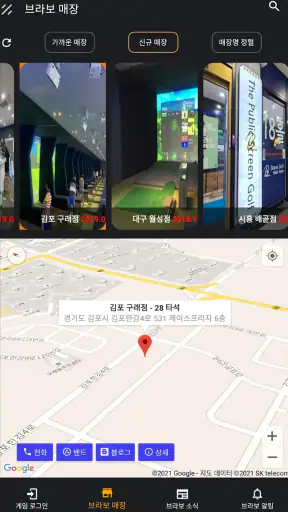 브라보 퍼블릭 스크린골프 screenshot