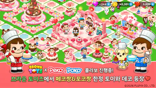 브라운 토이즈 screenshot