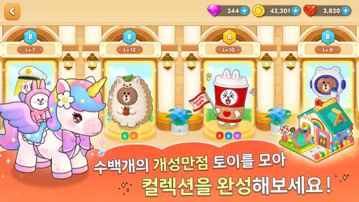 브라운 토이즈 screenshot