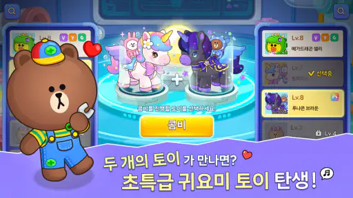 브라운 토이즈 screenshot
