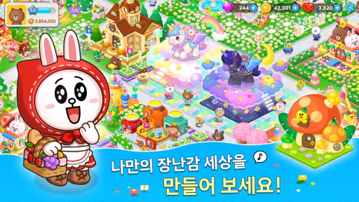 브라운 토이즈 screenshot