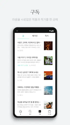 브런치 - 좋은 글과 작가를 만나보세요 screenshot