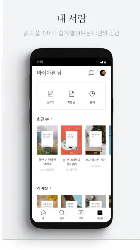 브런치 - 좋은 글과 작가를 만나보세요 screenshot