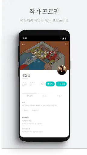 브런치 - 좋은 글과 작가를 만나보세요 screenshot