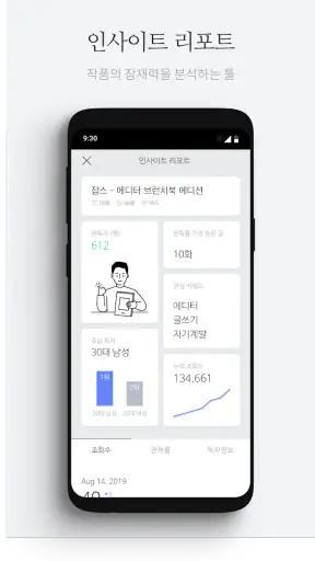 브런치 - 좋은 글과 작가를 만나보세요 screenshot