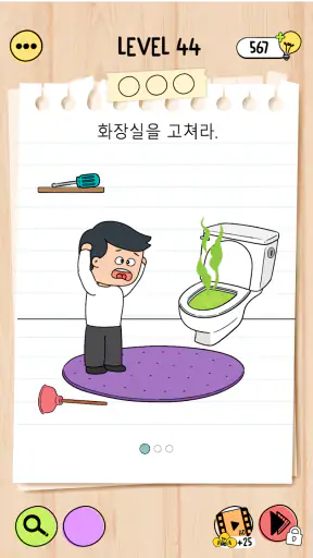 브레인 테스트 5: 까다로운 도전 screenshot