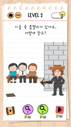 브레인 테스트 (Brain Test) 2:교묘한 이야기 screenshot