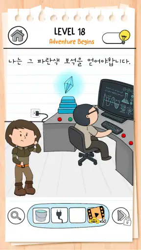 브레인 테스트 (Brain Test) 3: 교묘한 임무 screenshot