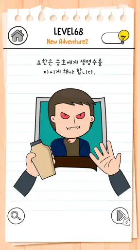 브레인 테스트 (Brain Test) 3: 교묘한 임무 screenshot