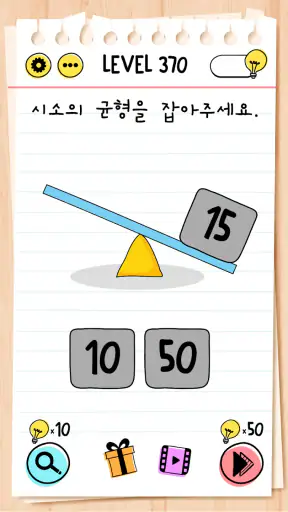 브레인 테스트 (Brain Test): 까다로운 퍼즐 screenshot