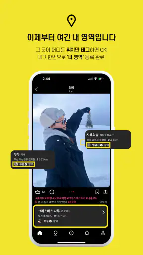 브리핑 Vriping screenshot