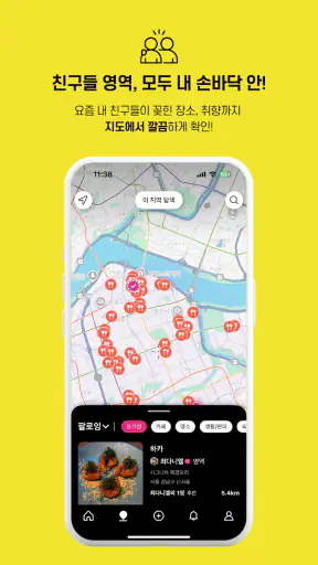 브리핑 Vriping screenshot