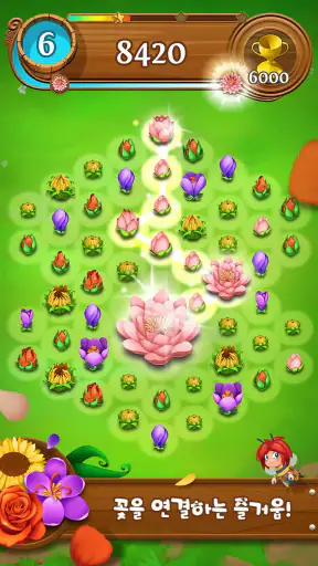 블라썸블라스트사가 screenshot