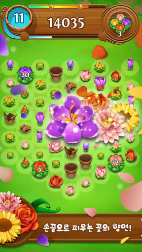 블라썸블라스트사가 screenshot