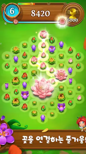 블라썸블라스트사가 screenshot