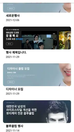 블루클럽 멤버스 screenshot