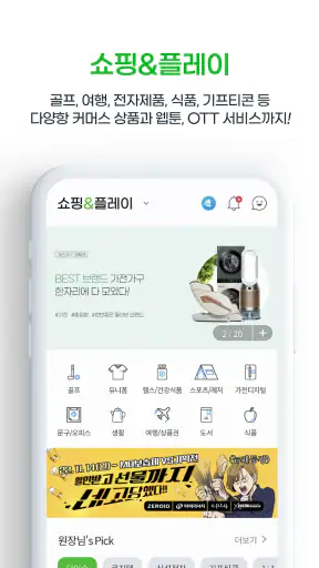 블루팜코리아 - 병원과 의사를 위한 전문의약품 스토어 screenshot
