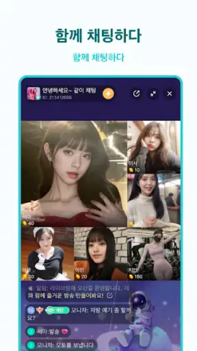 비고 라이브 - 실시간 라이브 방송, 온라인 스트리밍 screenshot