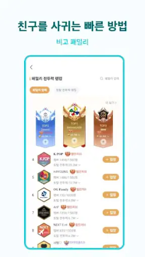 비고 라이브 - 실시간 라이브 방송, 온라인 스트리밍 screenshot