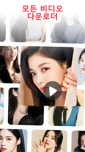 비디오 다운로더 - 다운로드 screenshot