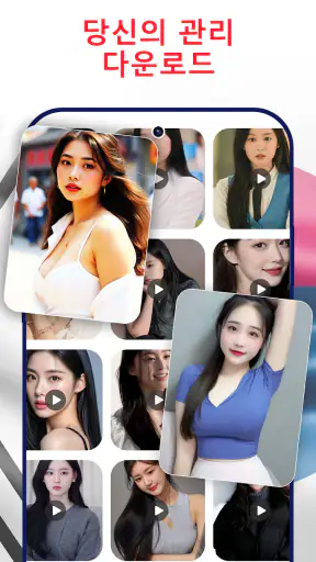 비디오 다운로더 - 다운로드 screenshot