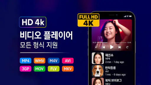 비디오 및 음악 플레이어 screenshot