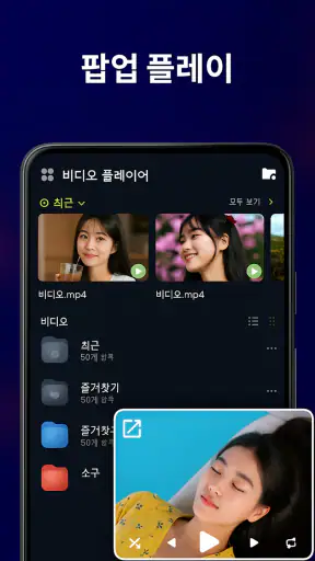 비디오 및 음악 플레이어 screenshot