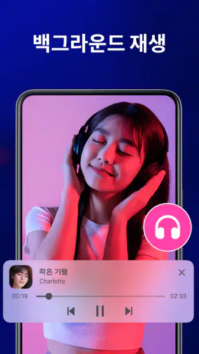 비디오 및 음악 플레이어 screenshot