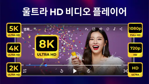 비디오 및 음악 플레이어 screenshot