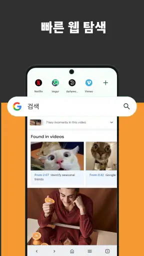 비디오 브라우저 screenshot